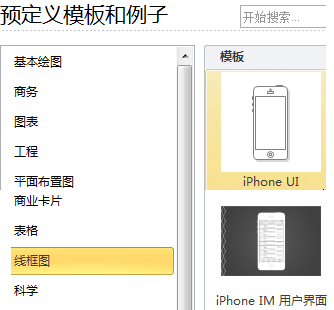 start iphone ui wireframe